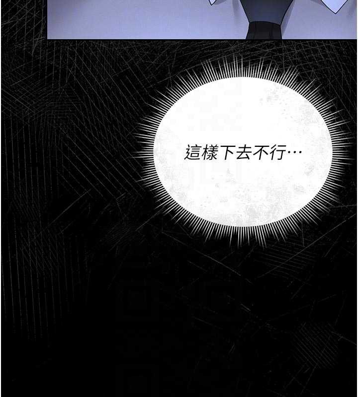 猎艷管理员 - 第13話-要用什麼辦法上她呢? - page 78