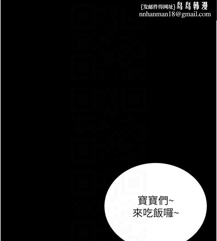 猎艷管理员 - 第13話-要用什麼辦法上她呢? - page 100