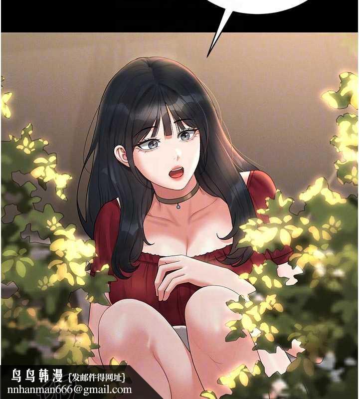 猎艷管理员 - 第13話-要用什麼辦法上她呢? - page 101