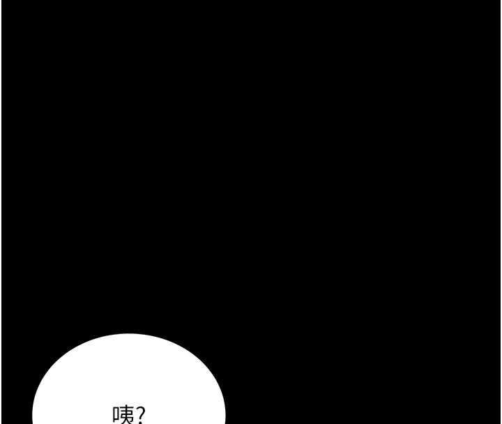 猎艷管理员 - 第13話-要用什麼辦法上她呢? - page 103