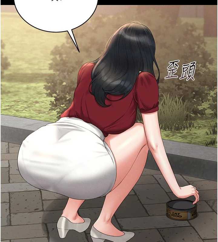猎艷管理员 - 第13話-要用什麼辦法上她呢? - page 104