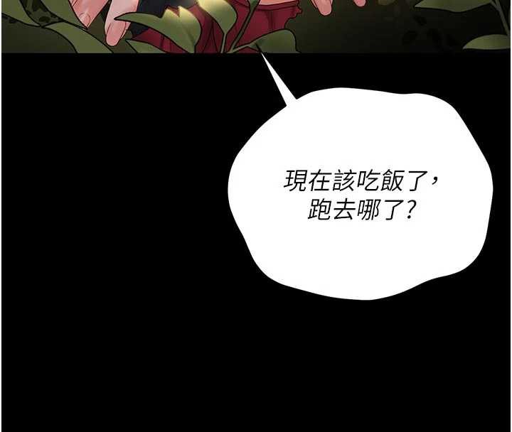 猎艷管理员 - 第13話-要用什麼辦法上她呢? - page 107