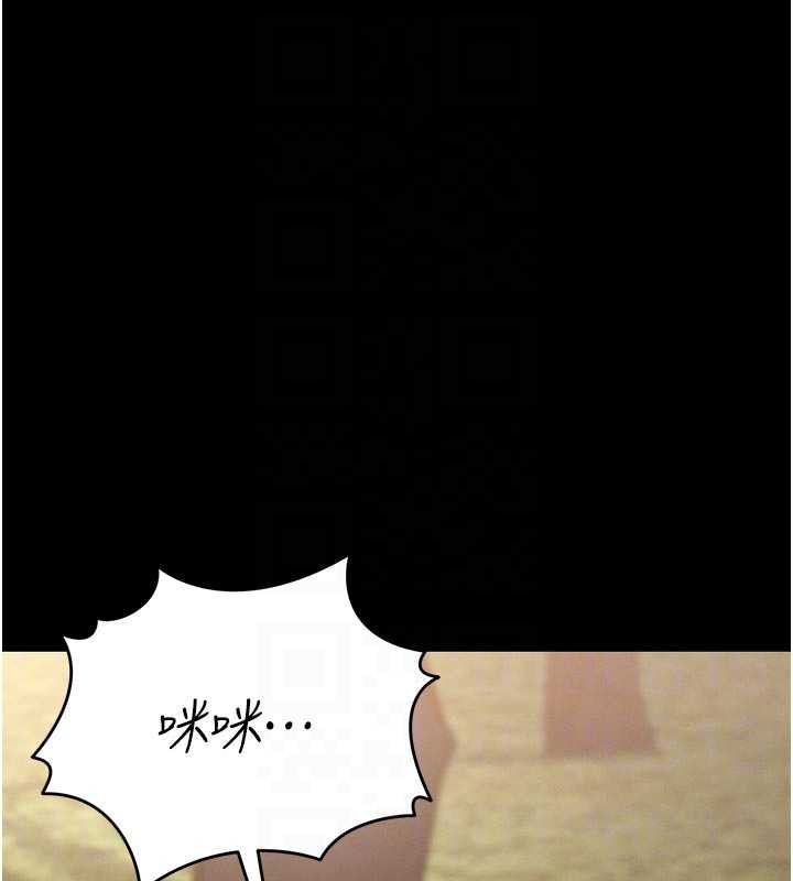 猎艷管理员 - 第13話-要用什麼辦法上她呢? - page 108