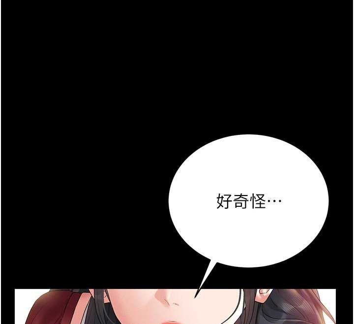 猎艷管理员 - 第13話-要用什麼辦法上她呢? - page 111