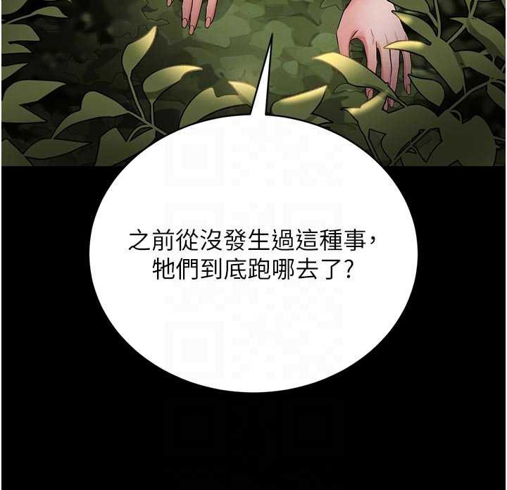 猎艷管理员 - 第13話-要用什麼辦法上她呢? - page 116