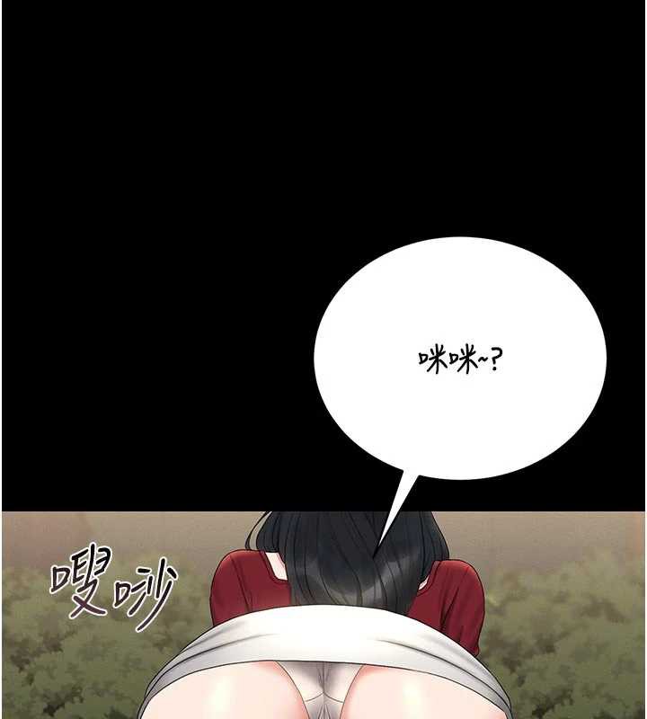 猎艷管理员 - 第13話-要用什麼辦法上她呢? - page 117