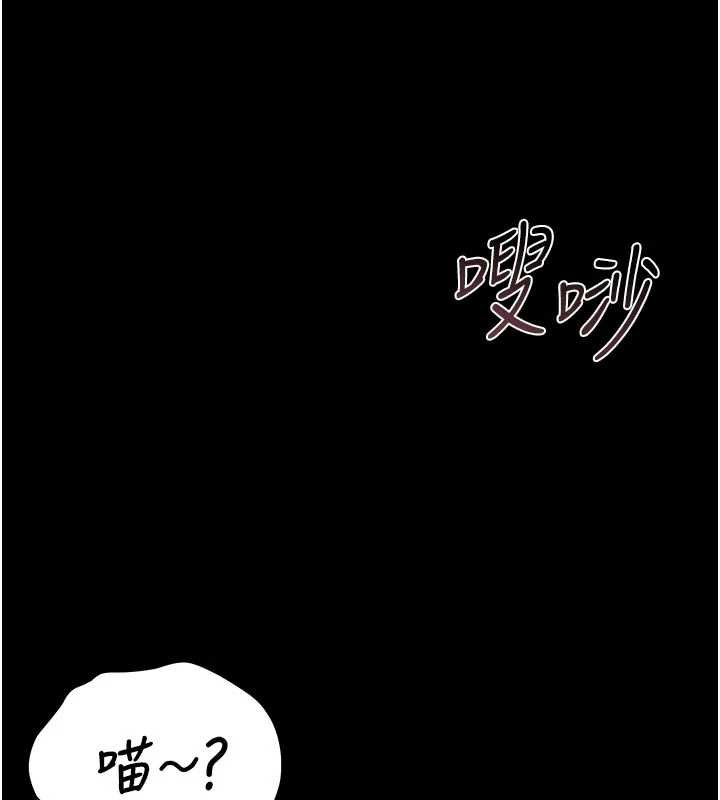 猎艷管理员 - 第13話-要用什麼辦法上她呢? - page 119