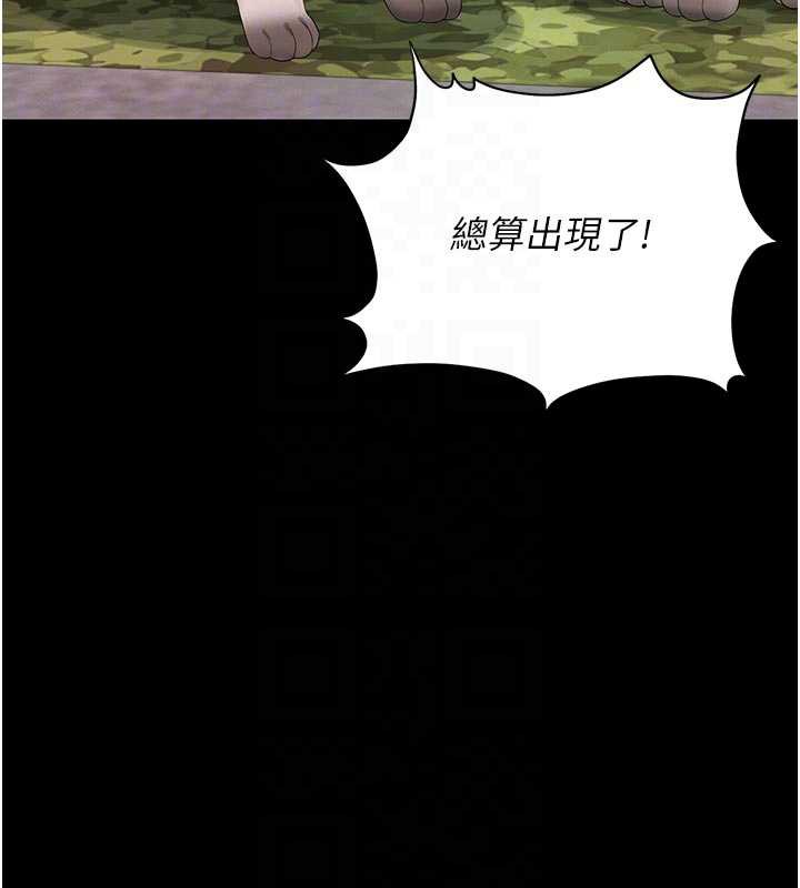 猎艷管理员 - 第13話-要用什麼辦法上她呢? - page 121