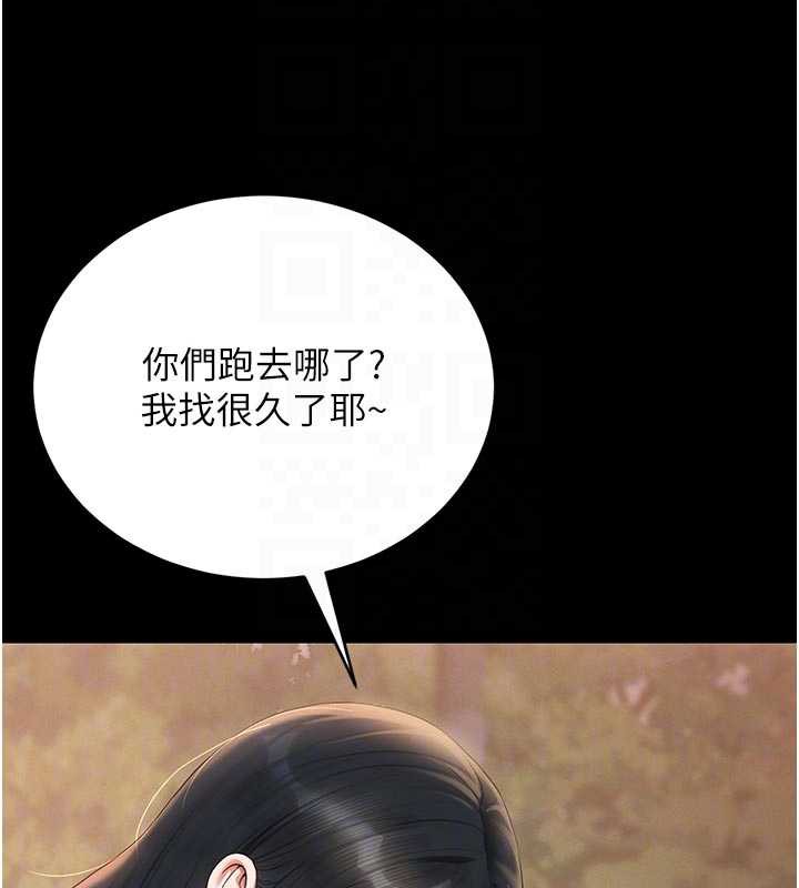 猎艷管理员 - 第13話-要用什麼辦法上她呢? - page 122