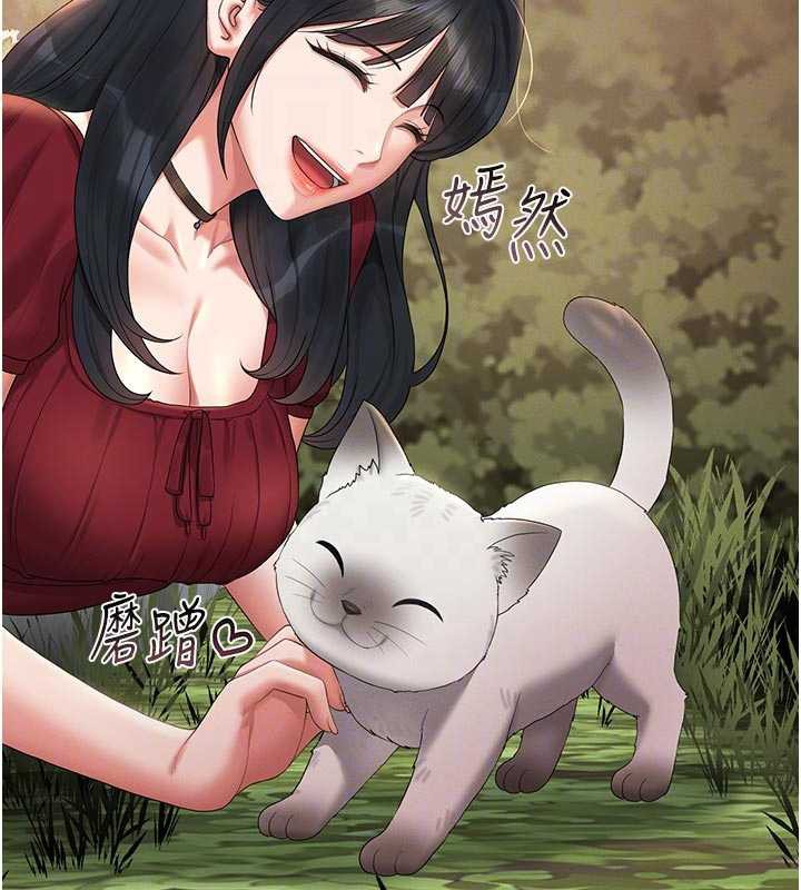 猎艷管理员 - 第13話-要用什麼辦法上她呢? - page 123