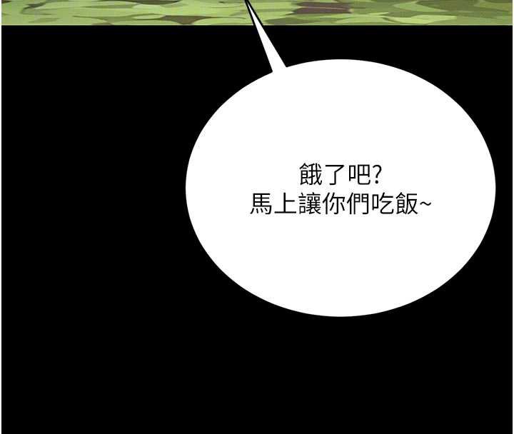 猎艷管理员 - 第13話-要用什麼辦法上她呢? - page 124