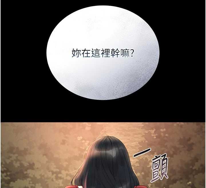 猎艷管理员 - 第13話-要用什麼辦法上她呢? - page 128