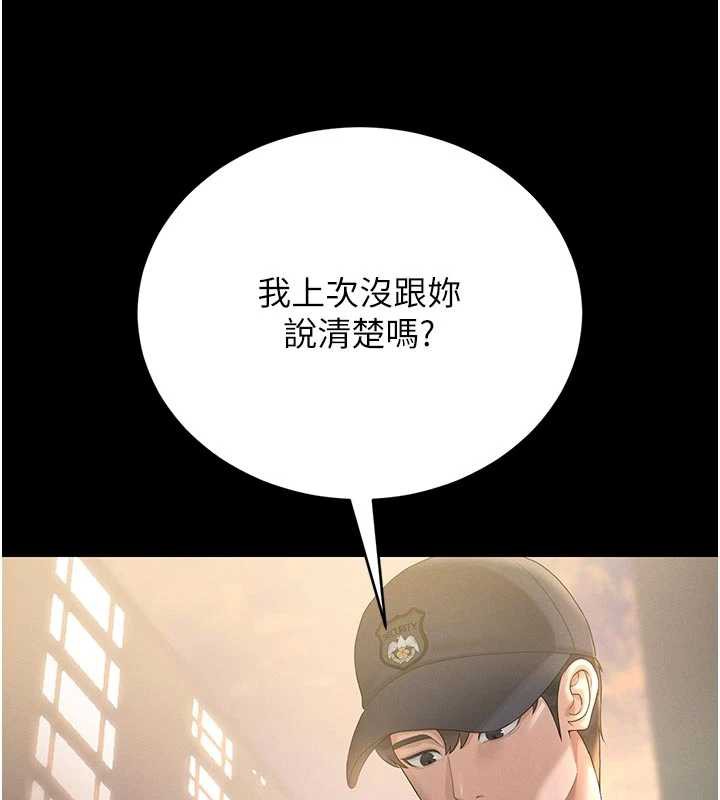猎艷管理员 - 第13話-要用什麼辦法上她呢? - page 134