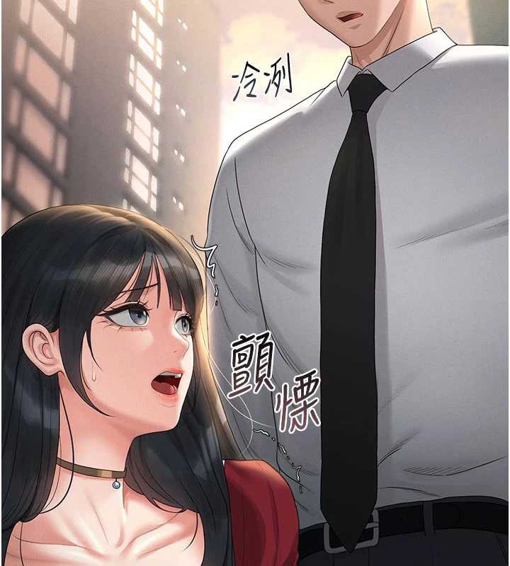 猎艷管理员 - 第13話-要用什麼辦法上她呢? - page 135