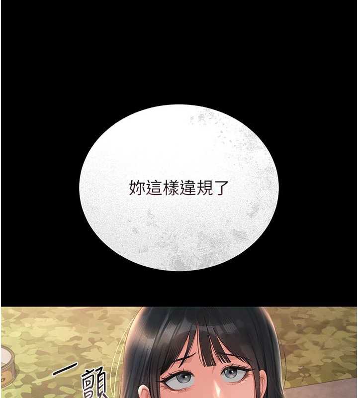 猎艷管理员 - 第13話-要用什麼辦法上她呢? - page 138