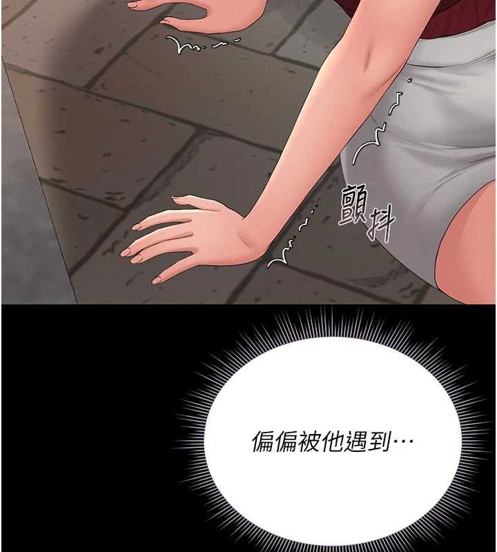 猎艷管理员 - 第13話-要用什麼辦法上她呢? - page 142