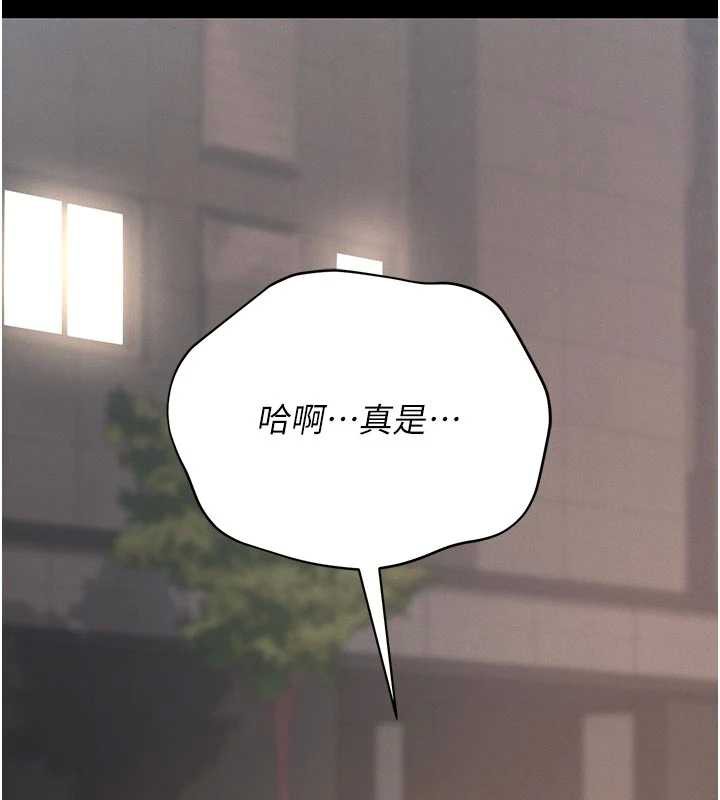 猎艷管理员 - 第13話-要用什麼辦法上她呢? - page 144