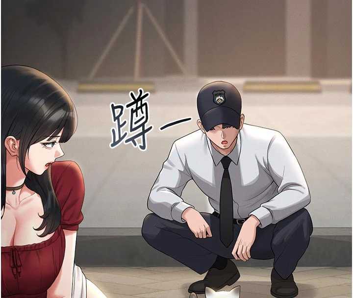 猎艷管理员 - 第13話-要用什麼辦法上她呢? - page 145