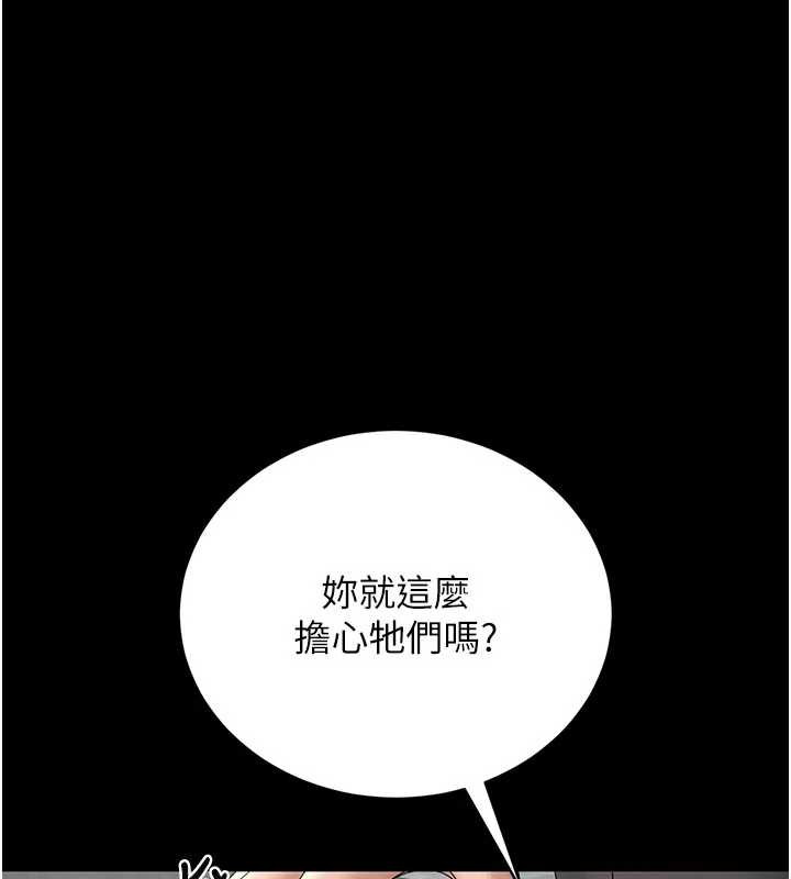 猎艷管理员 - 第13話-要用什麼辦法上她呢? - page 147
