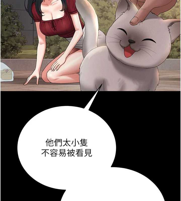 猎艷管理员 - 第13話-要用什麼辦法上她呢? - page 151