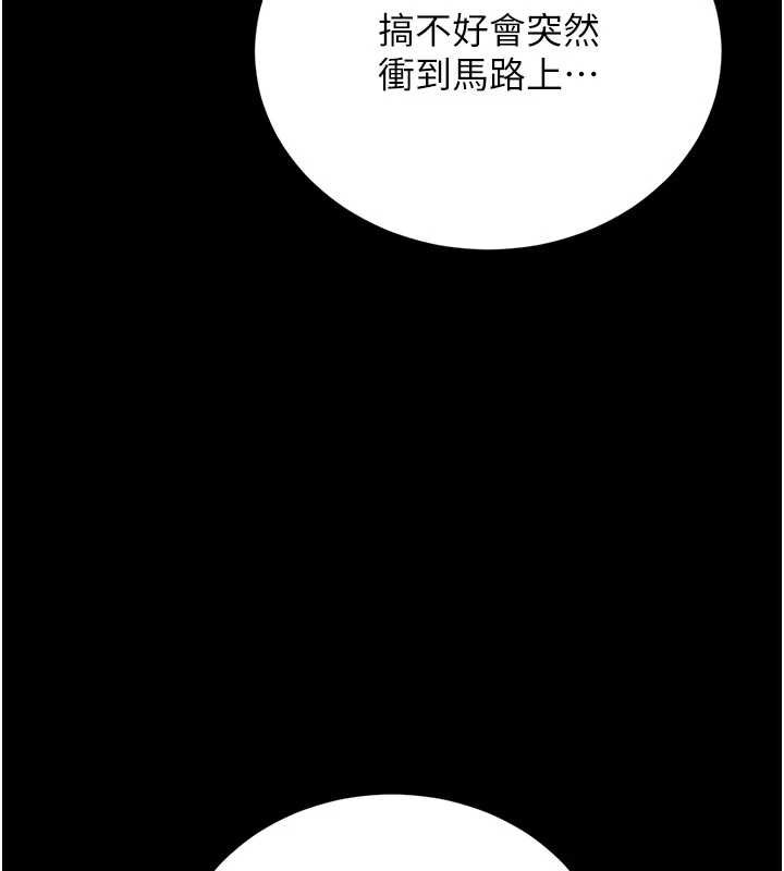 猎艷管理员 - 第13話-要用什麼辦法上她呢? - page 152