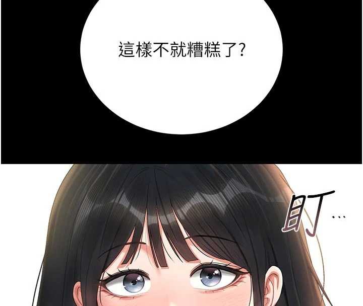 猎艷管理员 - 第13話-要用什麼辦法上她呢? - page 153