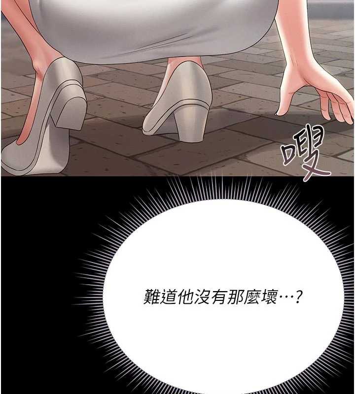 猎艷管理员 - 第13話-要用什麼辦法上她呢? - page 157