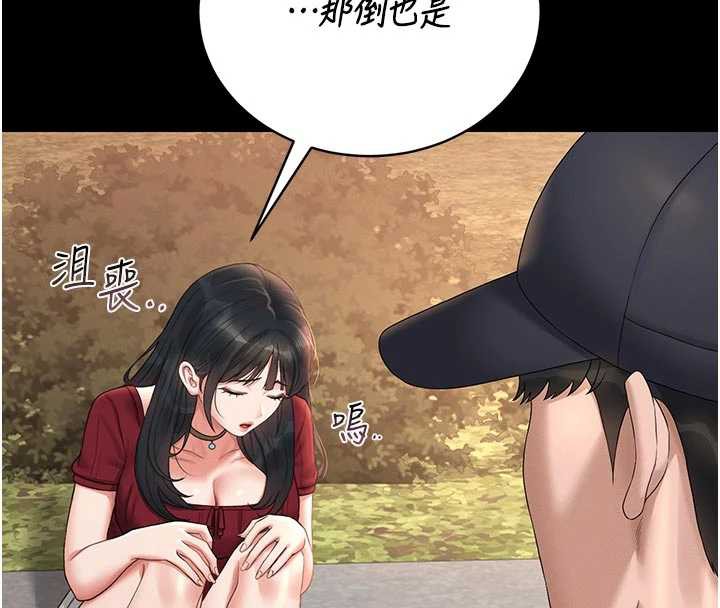 猎艷管理员 - 第13話-要用什麼辦法上她呢? - page 159