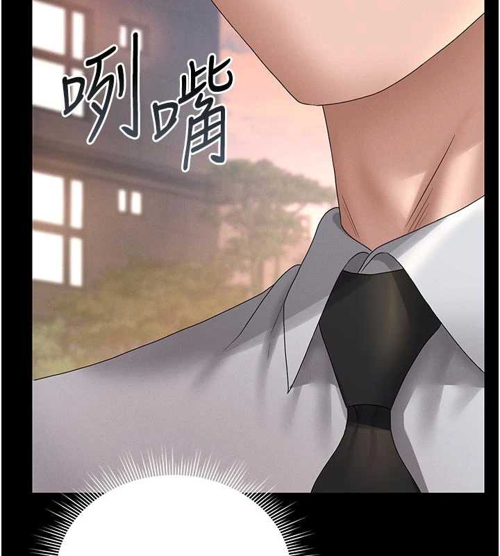 猎艷管理员 - 第13話-要用什麼辦法上她呢? - page 162
