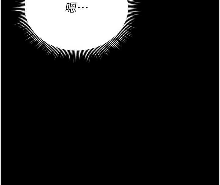 猎艷管理员 - 第13話-要用什麼辦法上她呢? - page 163