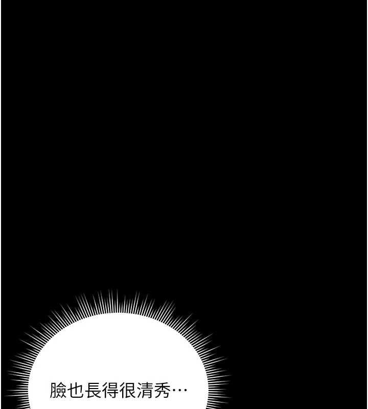 猎艷管理员 - 第13話-要用什麼辦法上她呢? - page 166