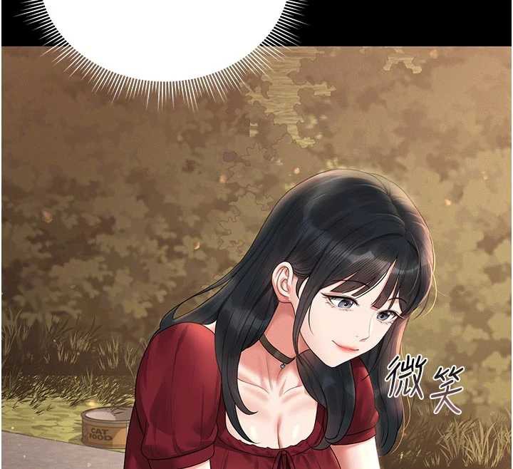 猎艷管理员 - 第13話-要用什麼辦法上她呢? - page 167