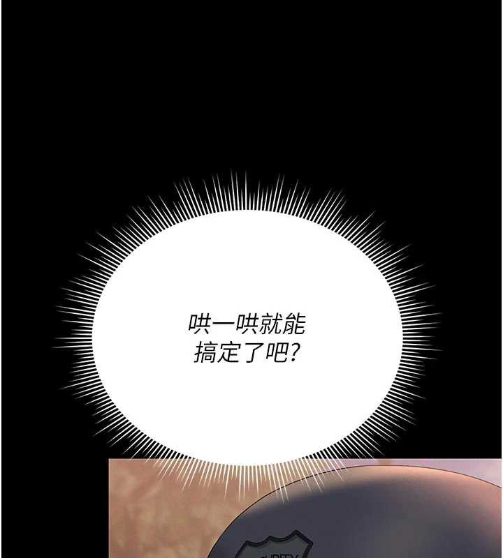 猎艷管理员 - 第13話-要用什麼辦法上她呢? - page 173