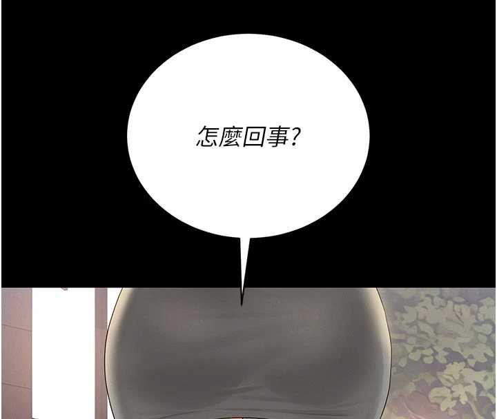 猎艷管理员 - 第13話-要用什麼辦法上她呢? - page 176