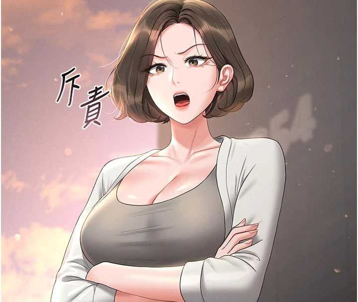 猎艷管理员 - 第13話-要用什麼辦法上她呢? - page 180
