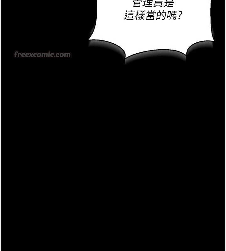 猎艷管理员 - 第13話-要用什麼辦法上她呢? - page 182