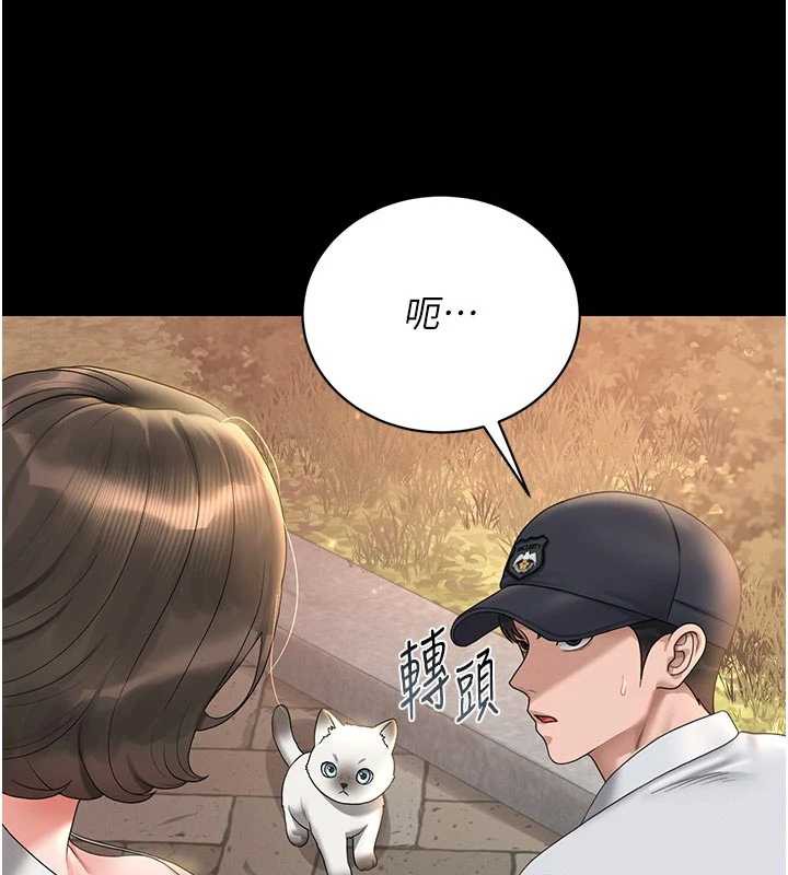 猎艷管理员 - 第13話-要用什麼辦法上她呢? - page 183