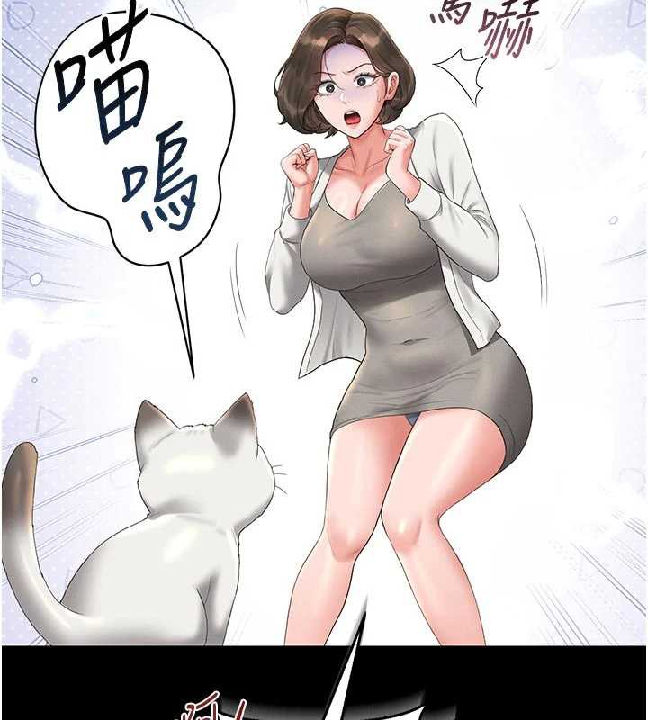 猎艷管理员 - 第13話-要用什麼辦法上她呢? - page 186