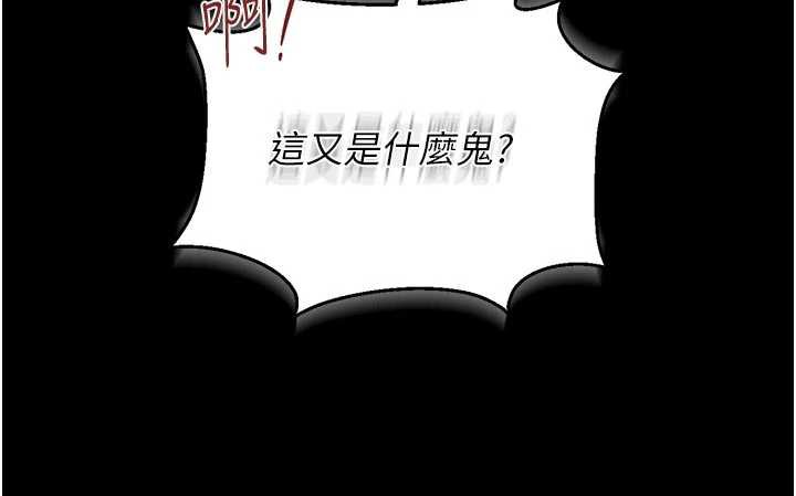 猎艷管理员 - 第13話-要用什麼辦法上她呢? - page 187
