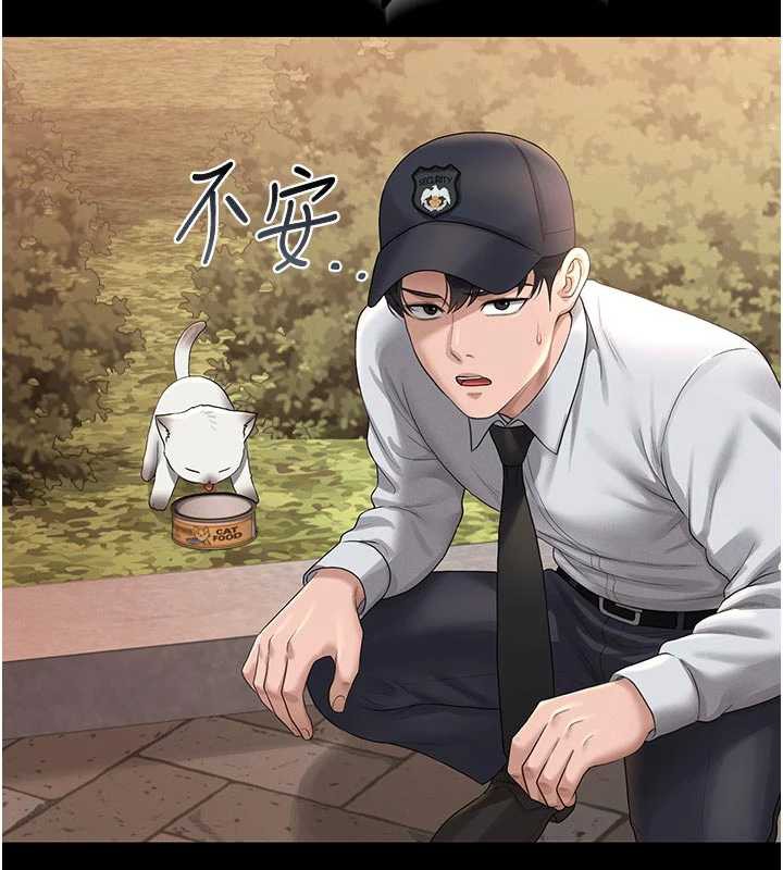 猎艷管理员 - 第13話-要用什麼辦法上她呢? - page 189