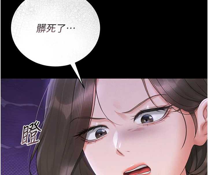 猎艷管理员 - 第13話-要用什麼辦法上她呢? - page 191