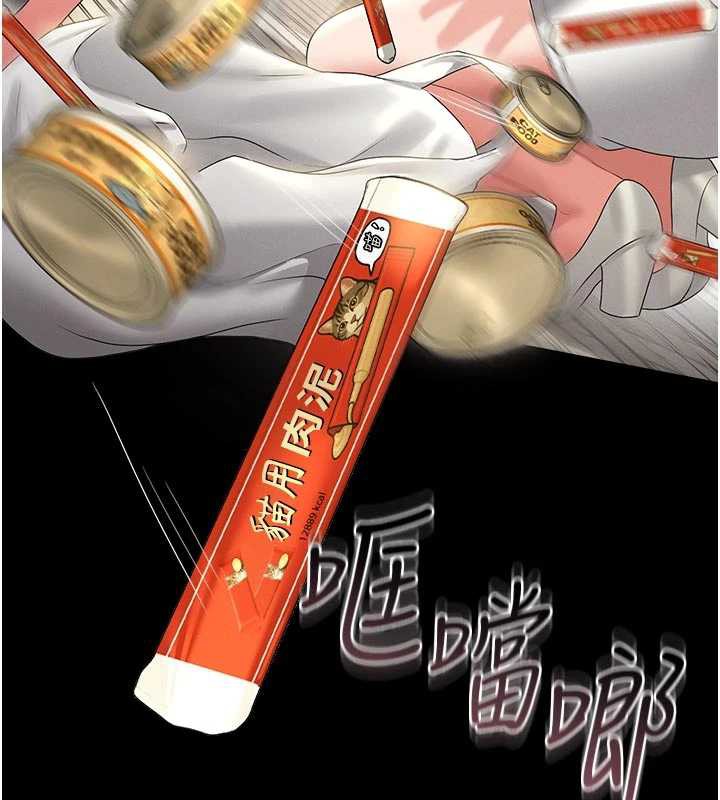 猎艷管理员 - 第13話-要用什麼辦法上她呢? - page 197