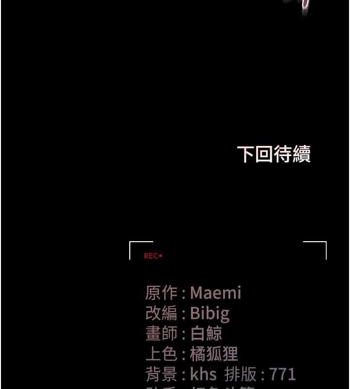 猎艷管理员 - 第13話-要用什麼辦法上她呢? - page 198
