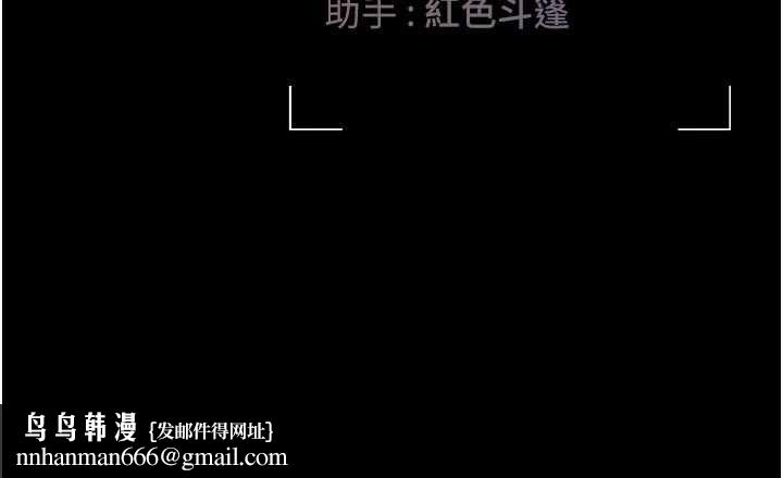 猎艷管理员 - 第13話-要用什麼辦法上她呢? - page 199