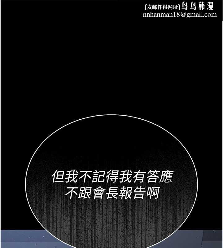 猎艷管理员 - 第9話-盡心服務才有獎勵 - page 1