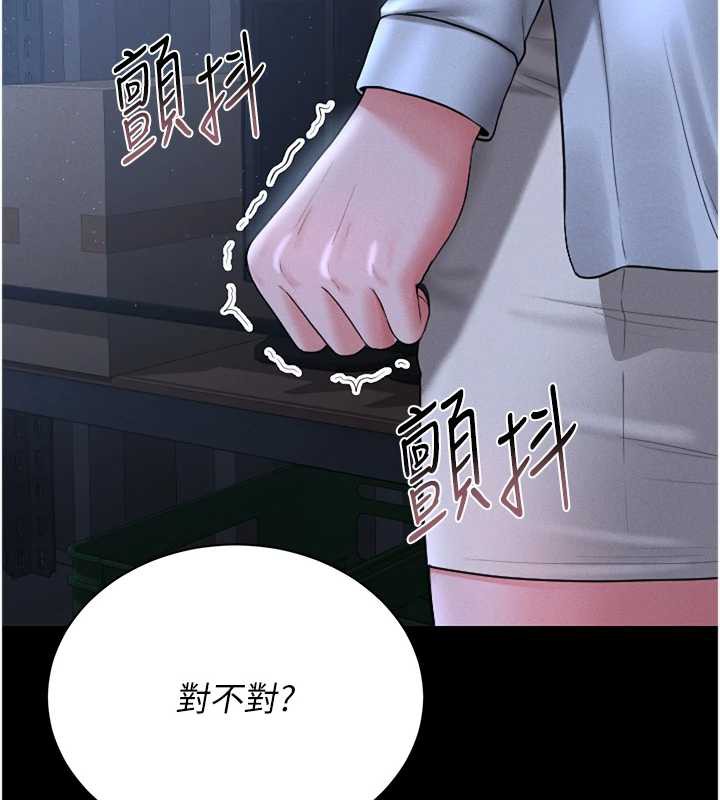 猎艷管理员 - 第9話-盡心服務才有獎勵 - page 5