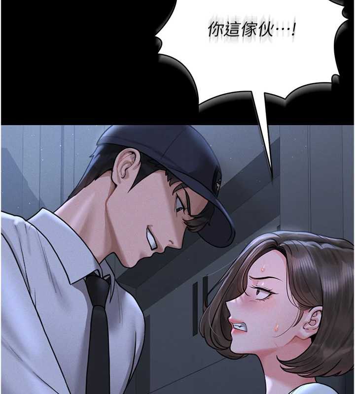 猎艷管理员 - 第9話-盡心服務才有獎勵 - page 7