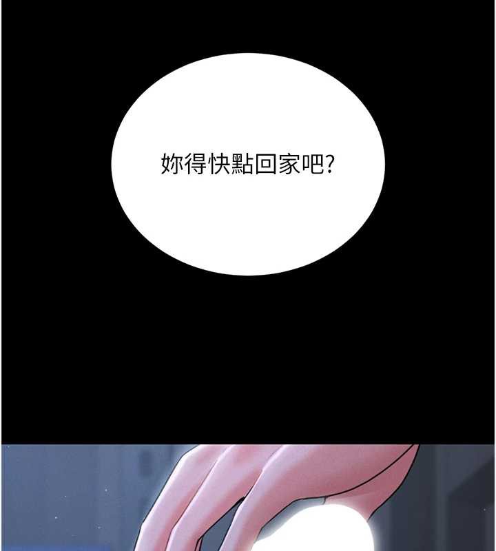 猎艷管理员 - 第9話-盡心服務才有獎勵 - page 13