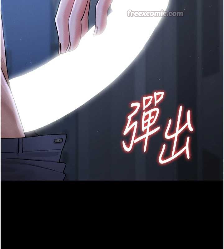 猎艷管理员 - 第9話-盡心服務才有獎勵 - page 14