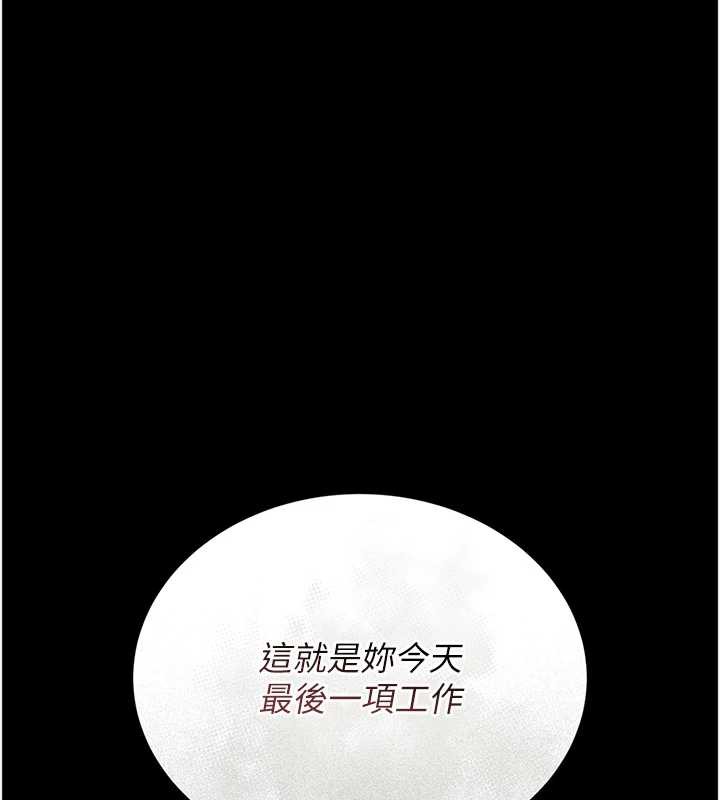 猎艷管理员 - 第9話-盡心服務才有獎勵 - page 15